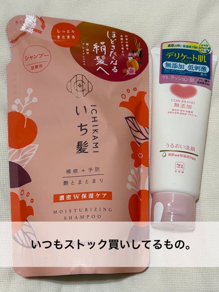 メイク落としオイル/カウブランド無添加/オイルクレンジングを使ったクチコミ(2枚目)