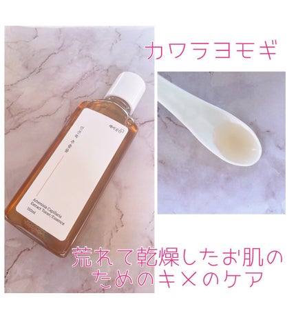 スキンケアトナー/CHAEB GONGGAN/化粧水を使ったクチコミ(3枚目)