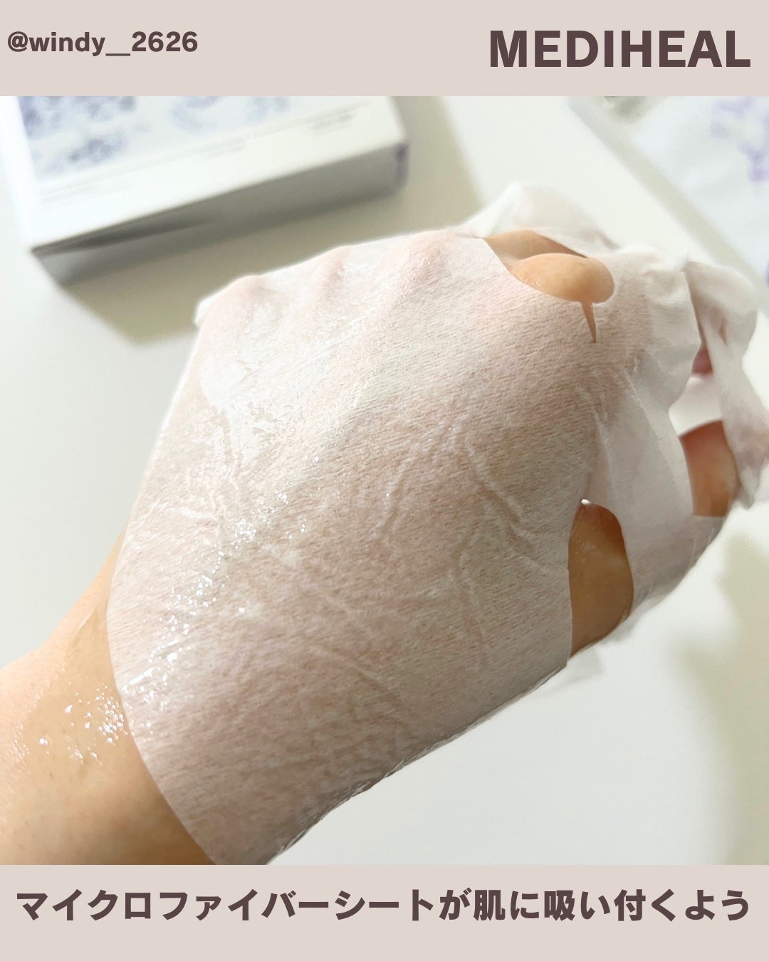 ダーマシナジー ラッピング マスク ポア/MEDIHEAL/シートマスク・パックを使ったクチコミ(3枚目)