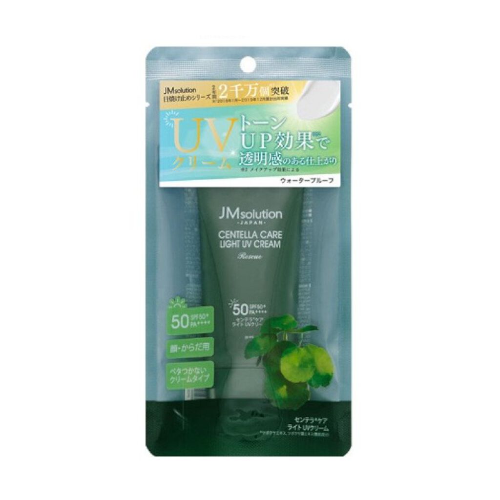 センテラケア ライト UV JMsolution