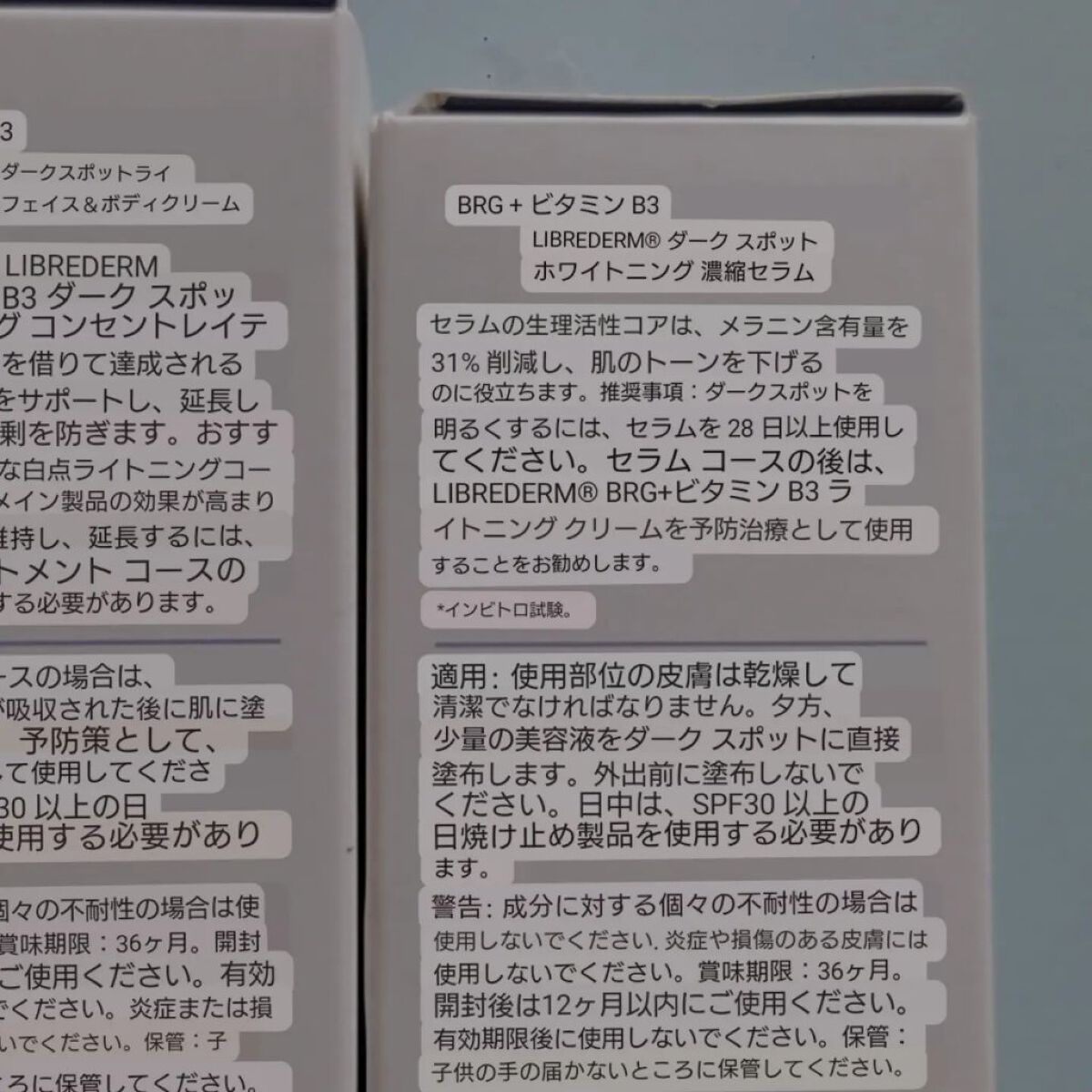 を使ったクチコミ（3枚目）