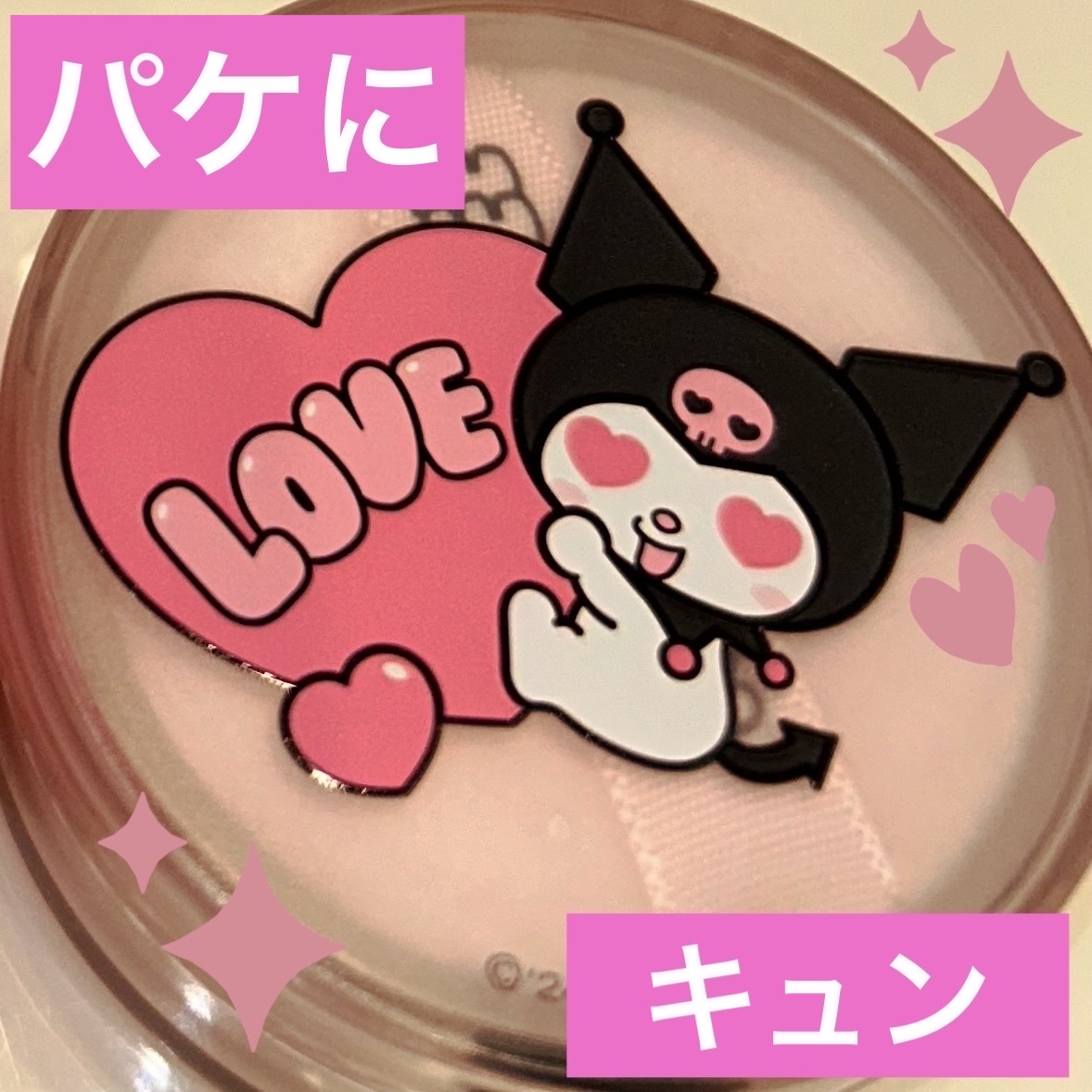 ノーセバム　ミネラルパウダー　N クロミ PINK（5g）/innisfree/ルースパウダーを使ったクチコミ（1枚目）