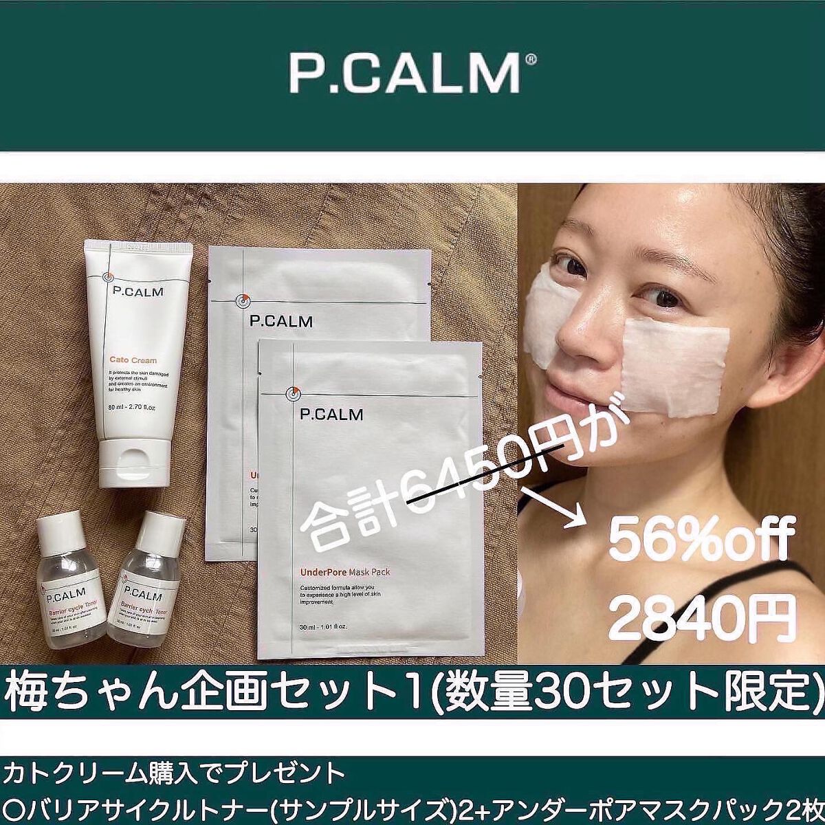 アンダーポアフォームクレンザー/P.CALM/洗顔フォームを使ったクチコミ(6枚目)