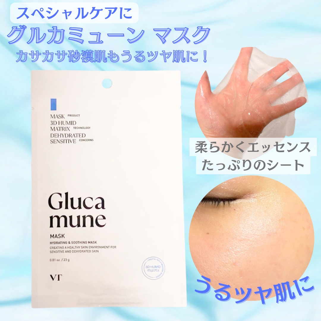 グルカミューンクリーム/VT/フェイスクリームを使ったクチコミ（3枚目）