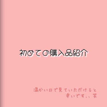 薬用スムースベースUVミルク/メンソレータム アクネス/化粧下地を使ったクチコミ（1枚目）