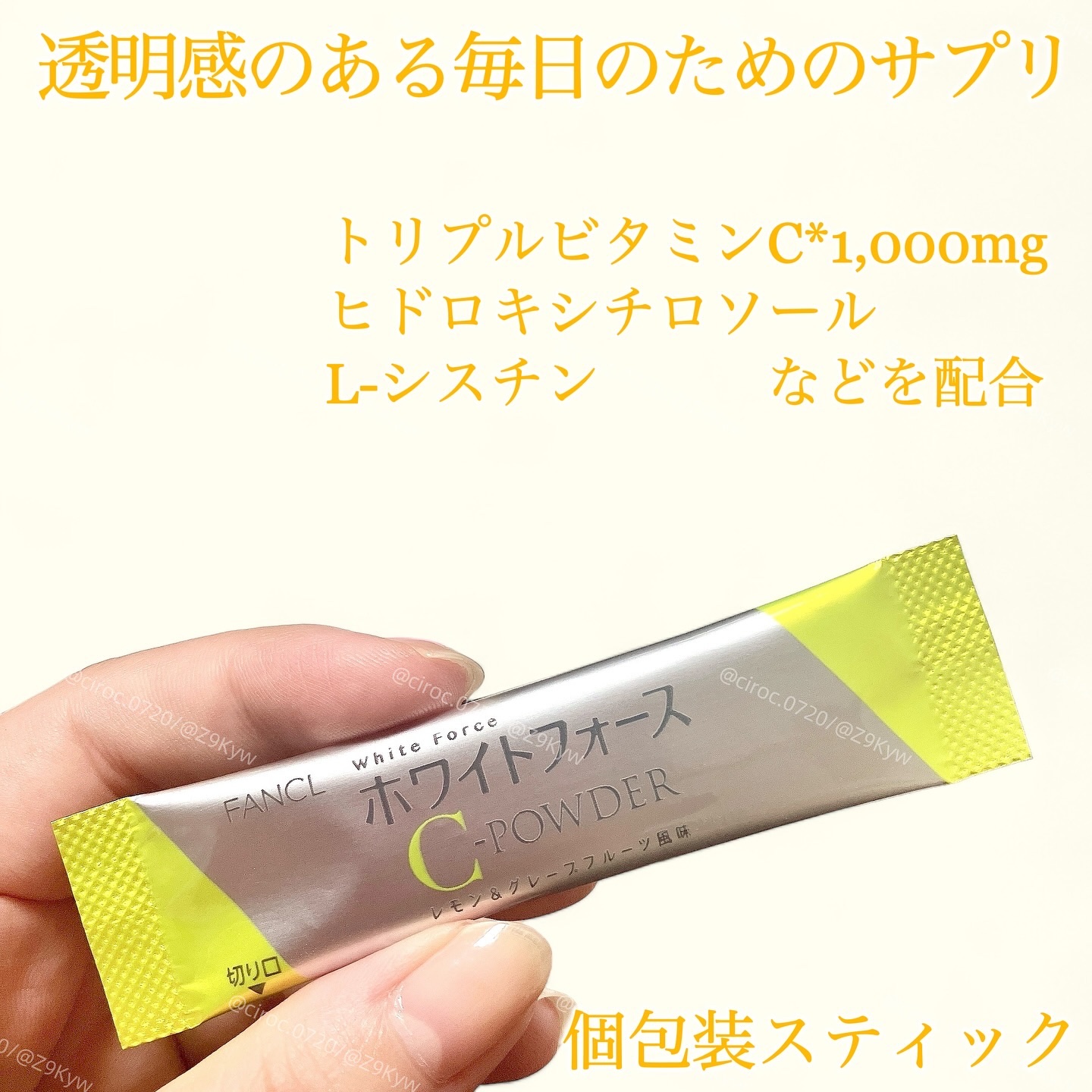 ホワイトフォース Cパウダー/ファンケル/美容サプリメントを使ったクチコミ（2枚目）