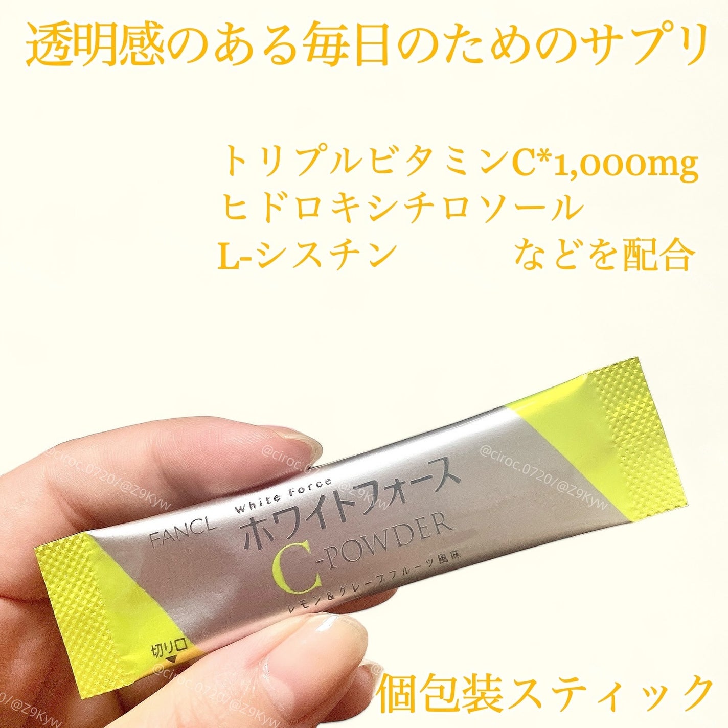 ホワイトフォース Cパウダー/ファンケル/美容サプリメントを使ったクチコミ(2枚目)