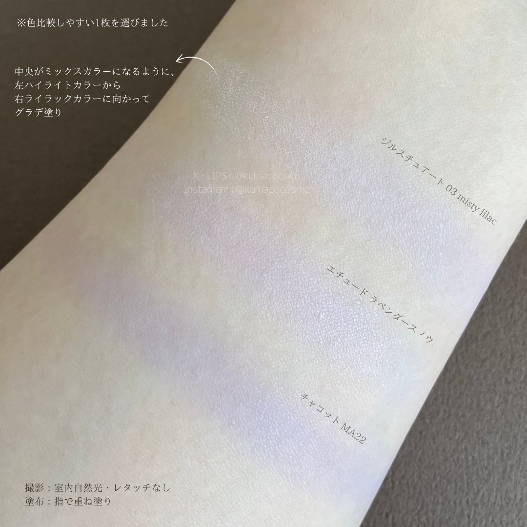 マルチカラーバリエーション マット/チャコット・コスメティクス/単色アイシャドウを使ったクチコミ(2枚目)