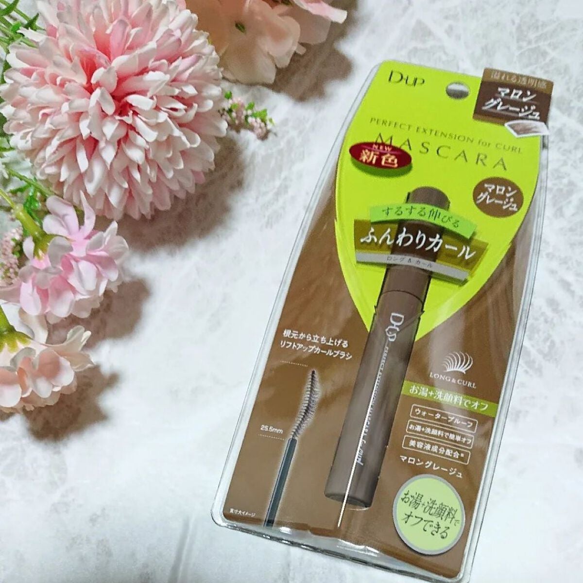 パーフェクトエクステンション マスカラ for カール/D-UP/マスカラを使ったクチコミ(1枚目)