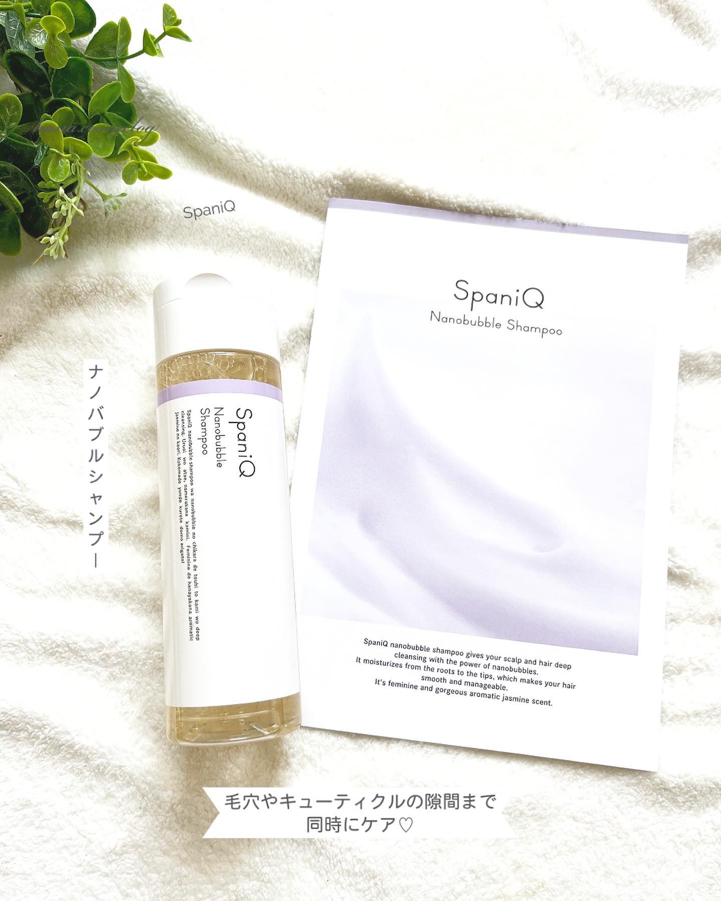 ナノグロストリートメント/SpaniQ/洗い流すヘアトリートメントを使ったクチコミ（2枚目）