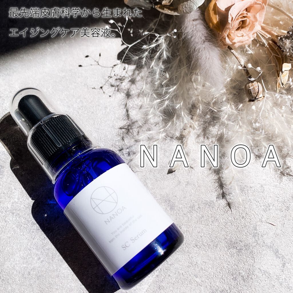 NANOA(ナノア) ヒト幹細胞美容液/NANOA/美容液を使ったクチコミ(1枚目)