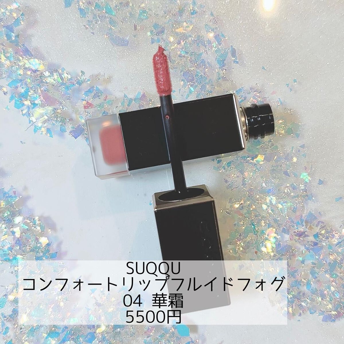 アイ＆リップ メイクアップ リムーバー/SUQQU/ポイントメイクリムーバーを使ったクチコミ（1枚目）