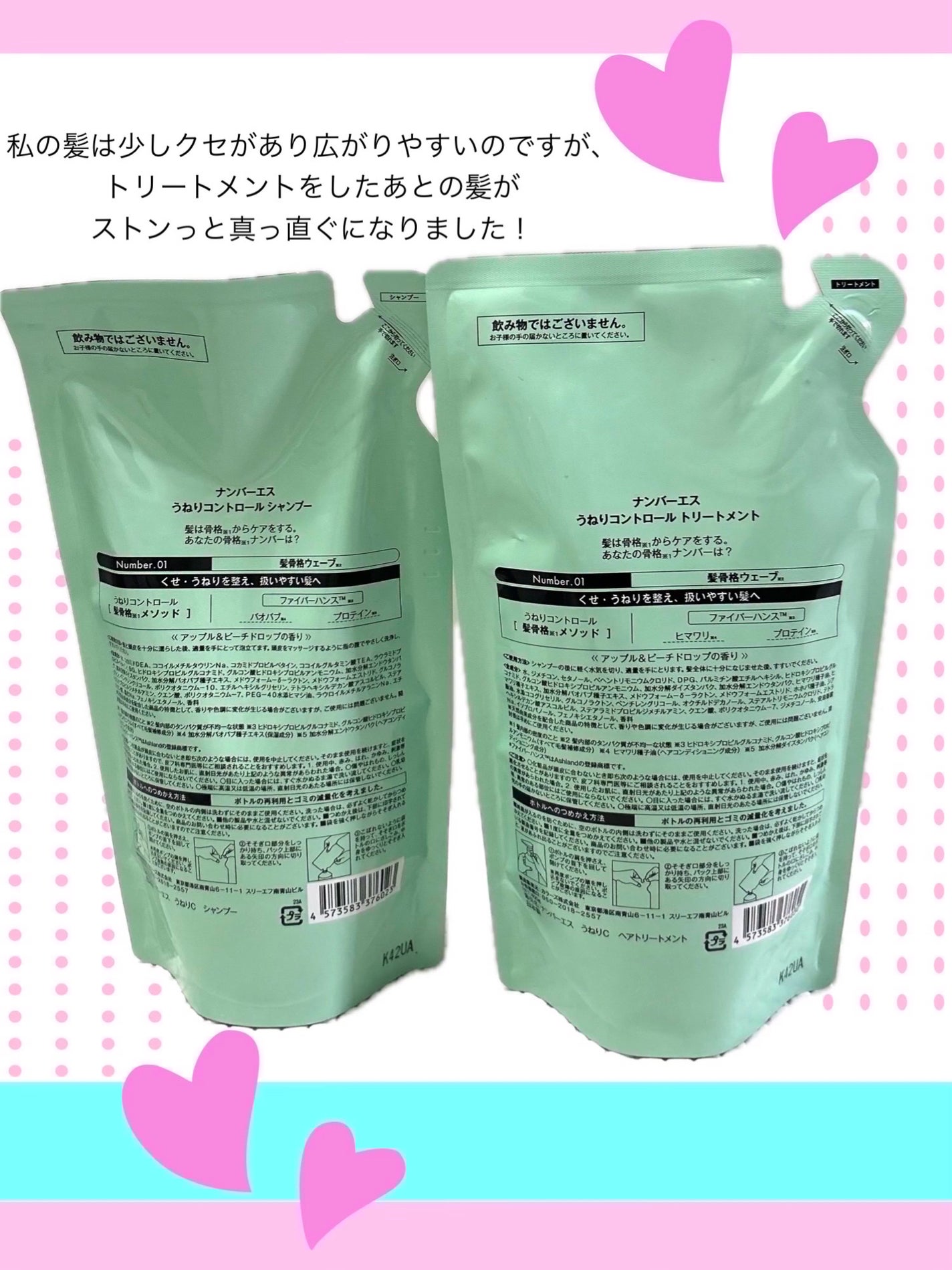 うねりコントロール シャンプー/ヘアトリートメント/Number.S /市販シャンプーを使ったクチコミ(3枚目)