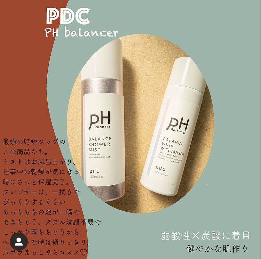 ピーエイチバランサー　バランスシャワーミスト シトラスハーブの香り 150g(限定)/pdc/ミスト状化粧水を使ったクチコミ（2枚目）