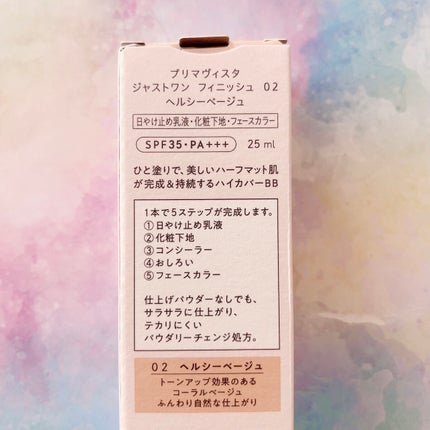 プリマヴィスタ ジャストワン フィニッシュ/プリマヴィスタ/BBクリームを使ったクチコミ(2枚目)