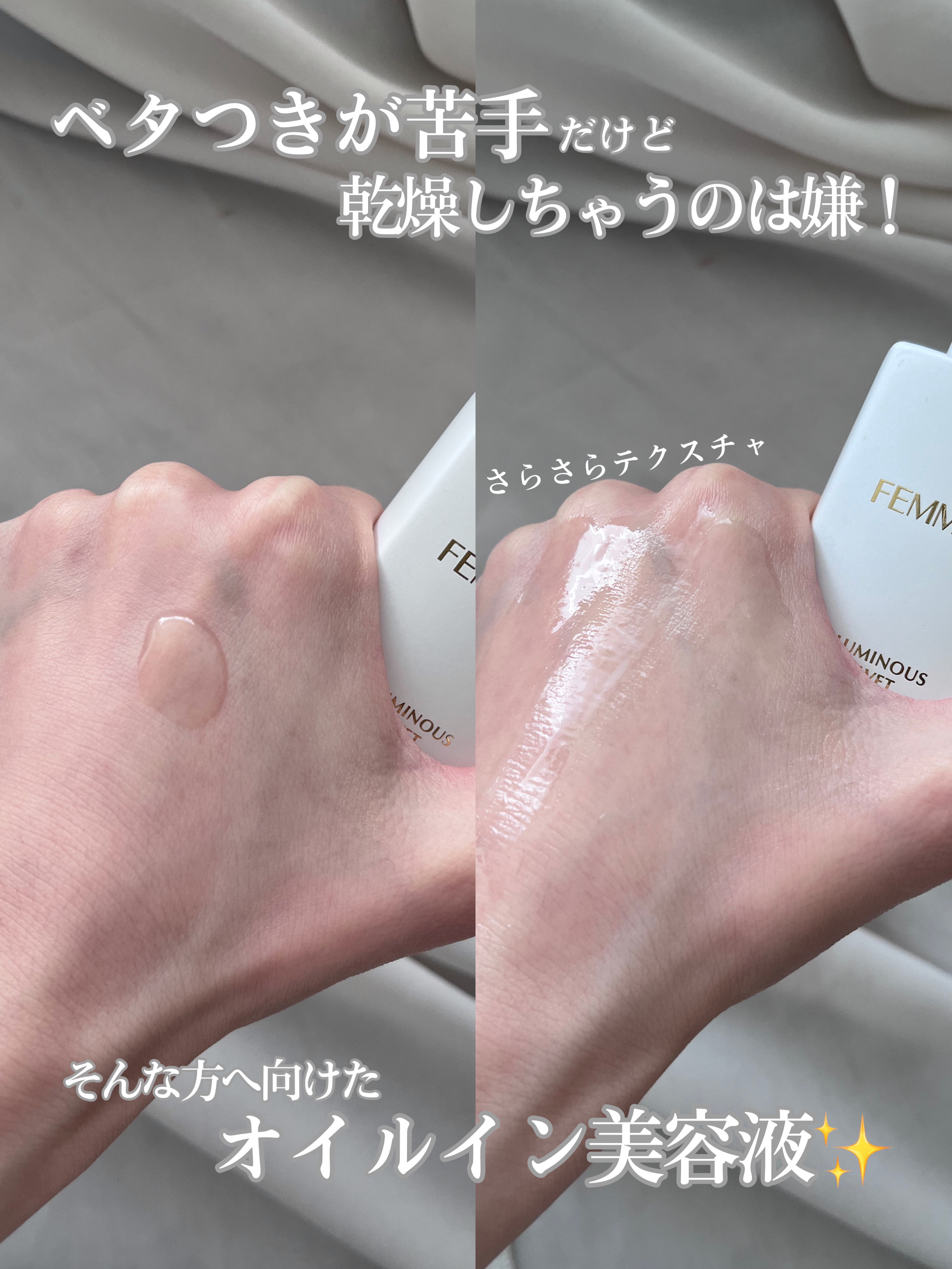 イルミナス ベルベット/FEMMUE/美容液を使ったクチコミ（3枚目）