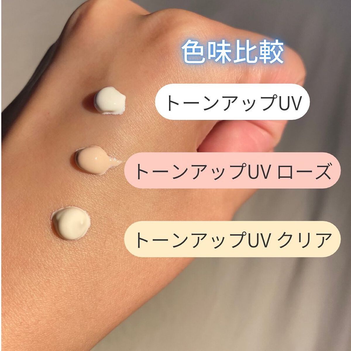 UVイデア XL プロテクショントーンアップ/ラ ロッシュ ポゼ/日焼け止めクリームを使ったクチコミ(2枚目)