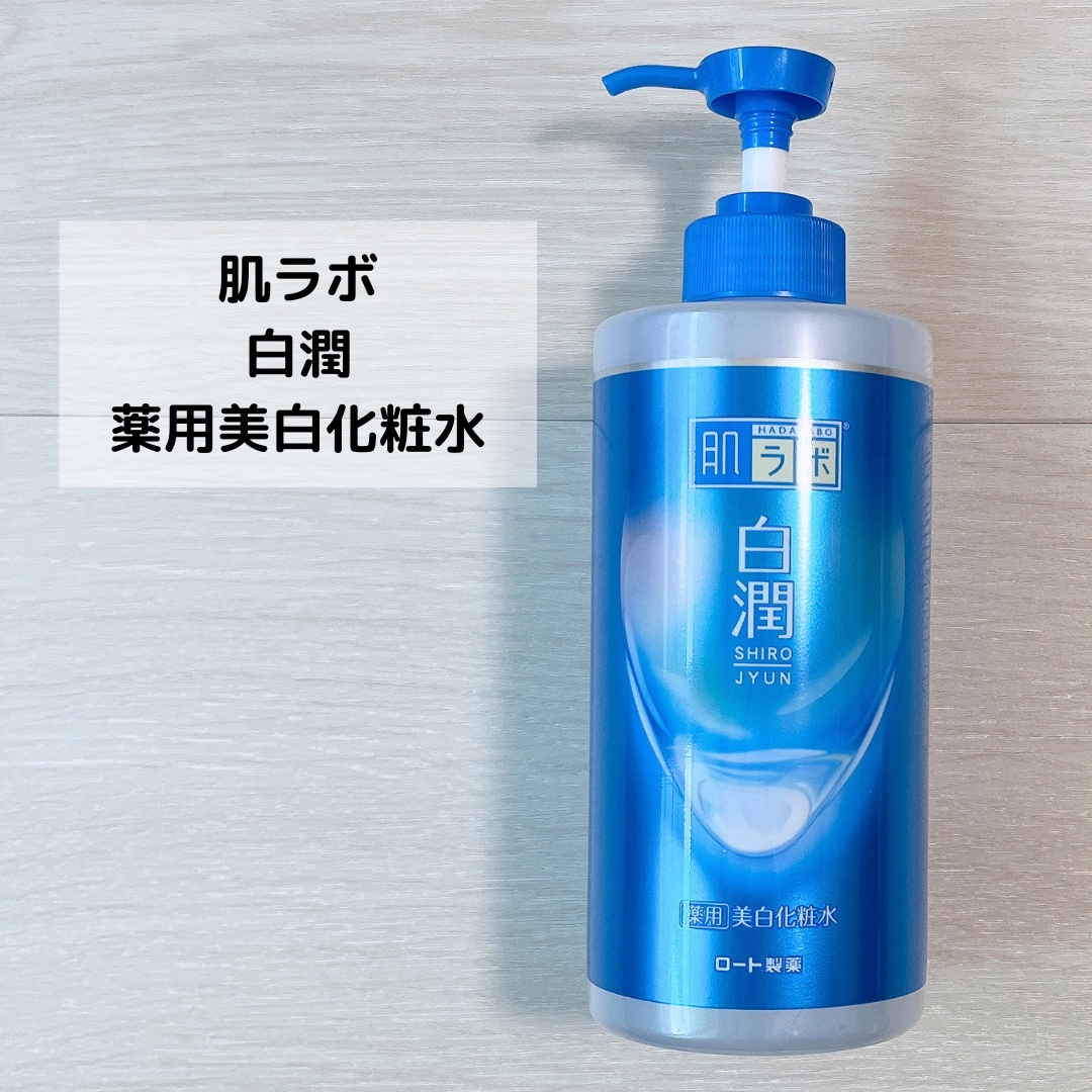 白潤薬用美白化粧水/肌ラボ/化粧水を使ったクチコミ（2枚目）