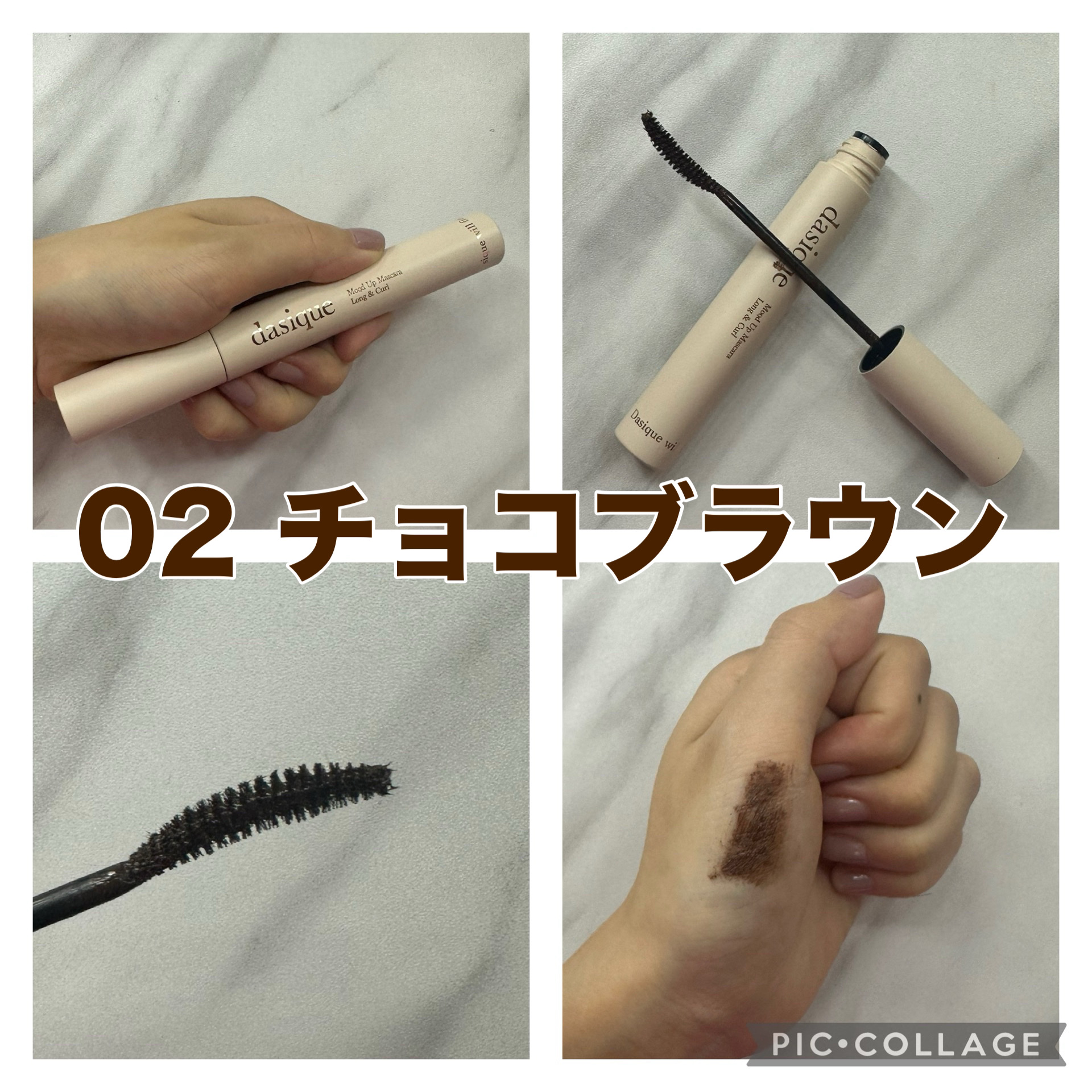 ムードアップマスカラ ロング&カール/dasique/マスカラを使ったクチコミ（3枚目）