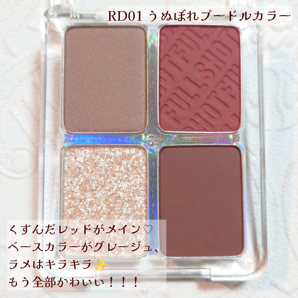 フルショット ルーティーン アイパレット/A’pieu/アイシャドウパレットを使ったクチコミ（2枚目）