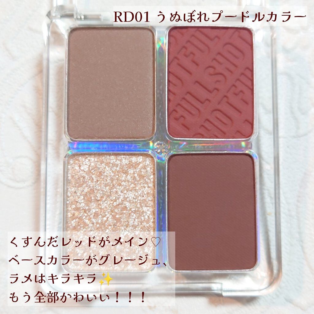 フルショット ルーティーン アイパレット/A’pieu/アイシャドウパレットを使ったクチコミ(2枚目)