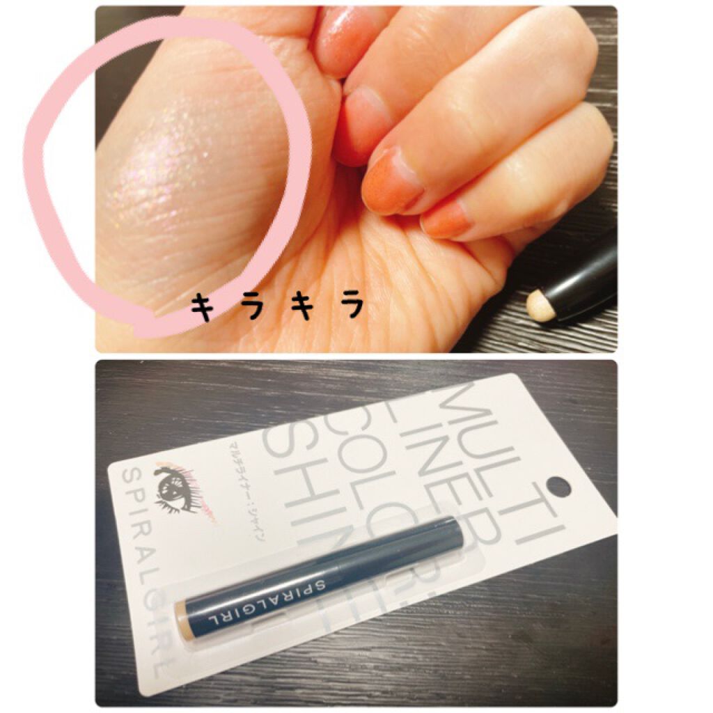 SPIRAL GIRL マルチライナー/DAISO/スティックアイシャドウを使ったクチコミ（1枚目）
