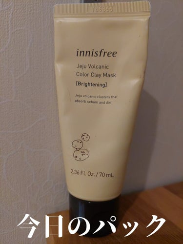 ヴォルカニック カラークレイマスク YELLOW/innisfree/洗い流すパック・マスクを使ったクチコミ（1枚目）