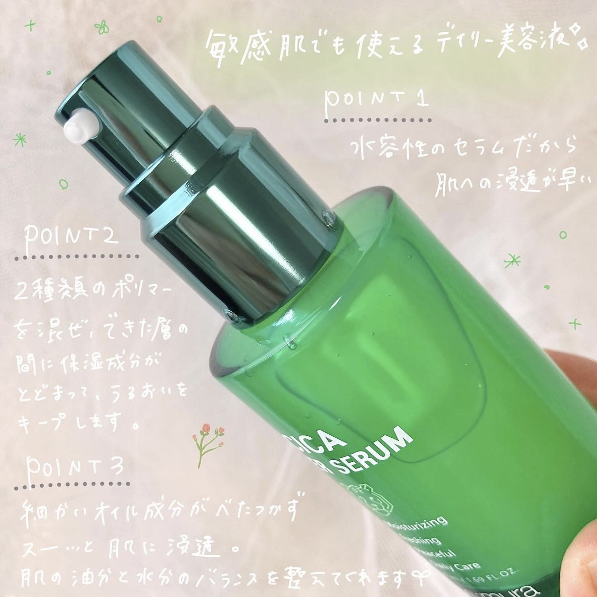 cos:mura CICA タイガーセラムのクチコミ「cosmura

CICAタイガーセラム

50ml ¥2530

－－－－－－－－－－－－－.....」（2枚目）