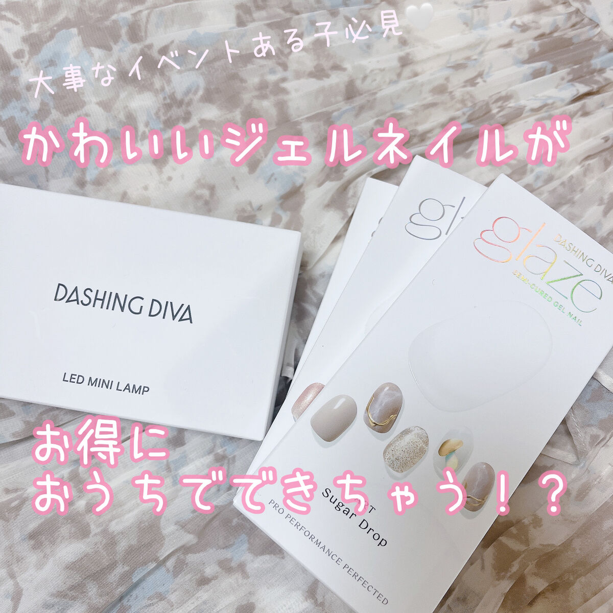 GLAZE グレーズ 半硬化タイプジェルネイルシール/DASHINGDIVA MAGICPRESS/ネイルシールを使ったクチコミ（1枚目）