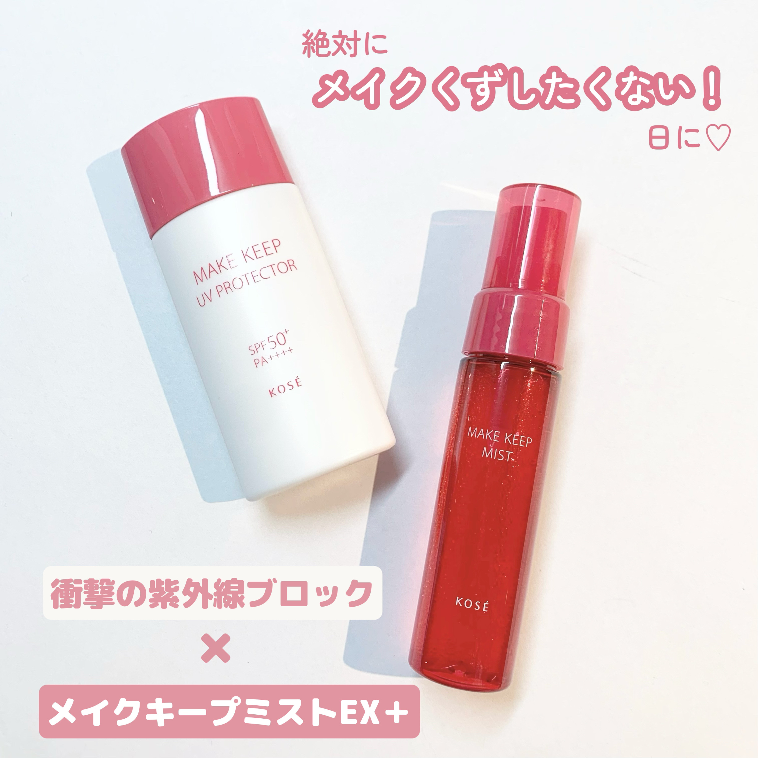 衝撃の紫外線ブロック/コーセーコスメニエンス/日焼け止め・UVケアを使ったクチコミ（1枚目）