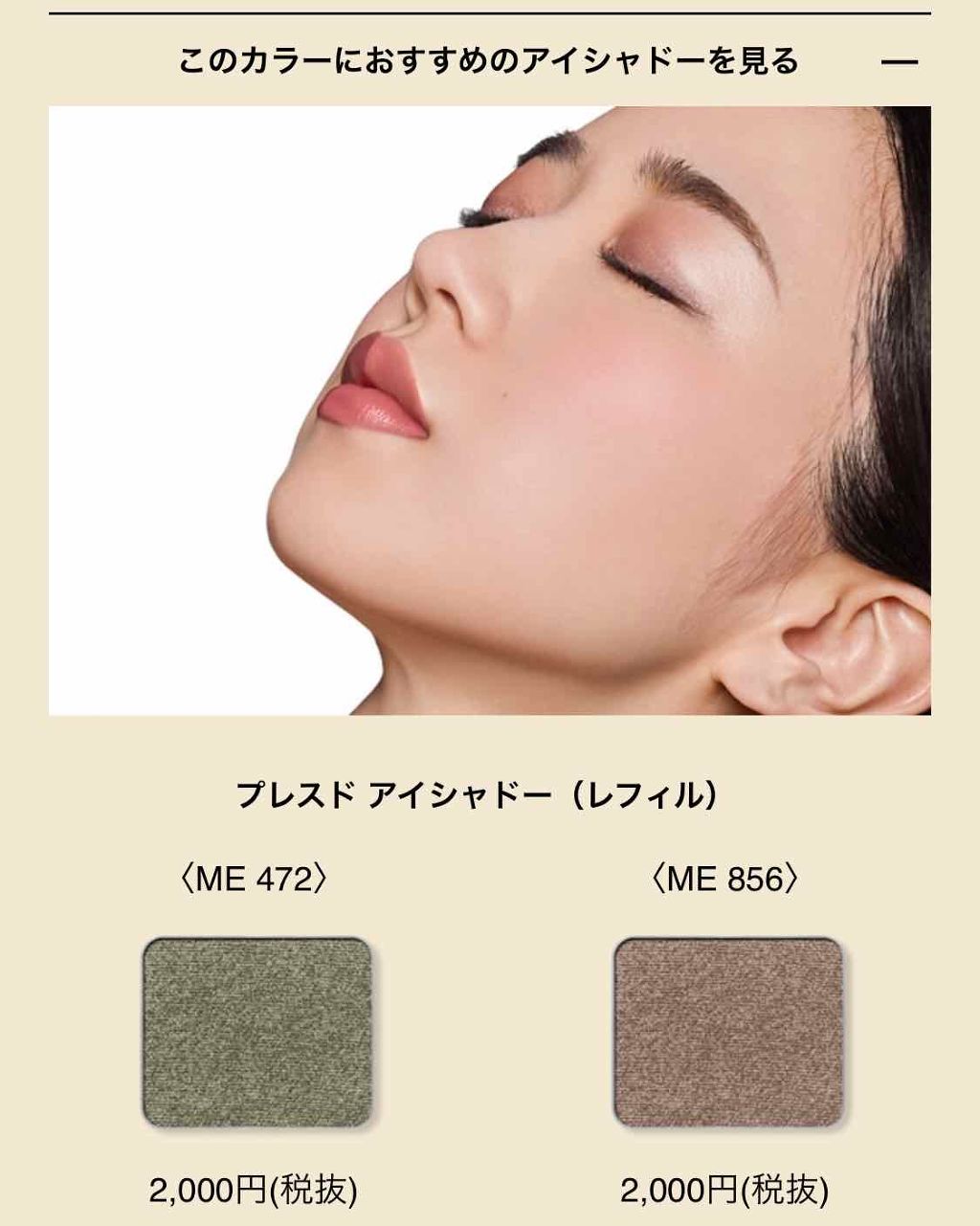 (旧)プレスド アイシャドー (レフィル)/shu uemura/単色アイシャドウを使ったクチコミ(3枚目)