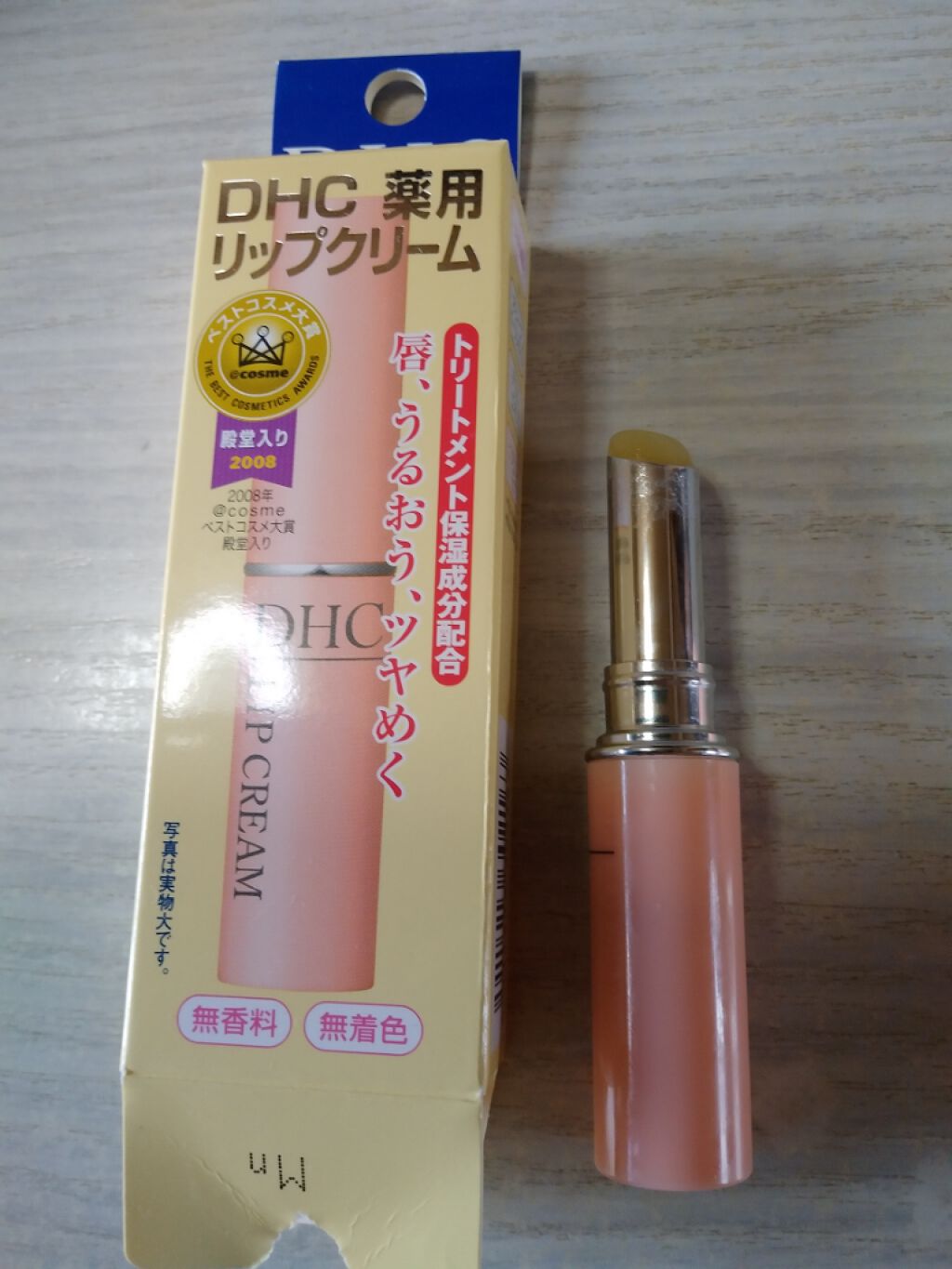 DHC 薬用リップクリーム/DHC/リップクリームを使ったクチコミ（1枚目）
