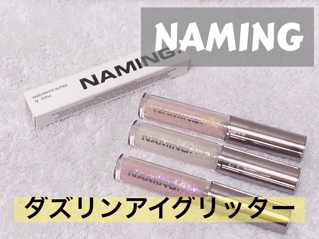 ダズリングアイグリッター/NAMING./リキッドアイシャドウを使ったクチコミ(1枚目)