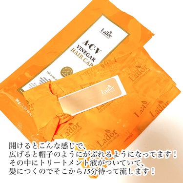 ACV VINEGAR HAIR CAP /La'dor/アウトバストリートメントを使ったクチコミ（2枚目）