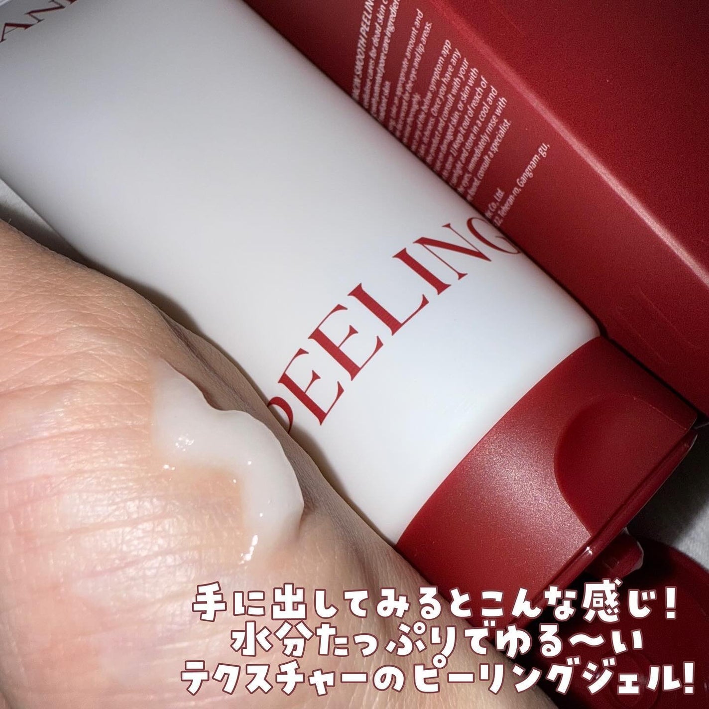 アルファ ナイアシン スムースピーリングジェル/ShionLe/ピーリングを使ったクチコミ(3枚目)