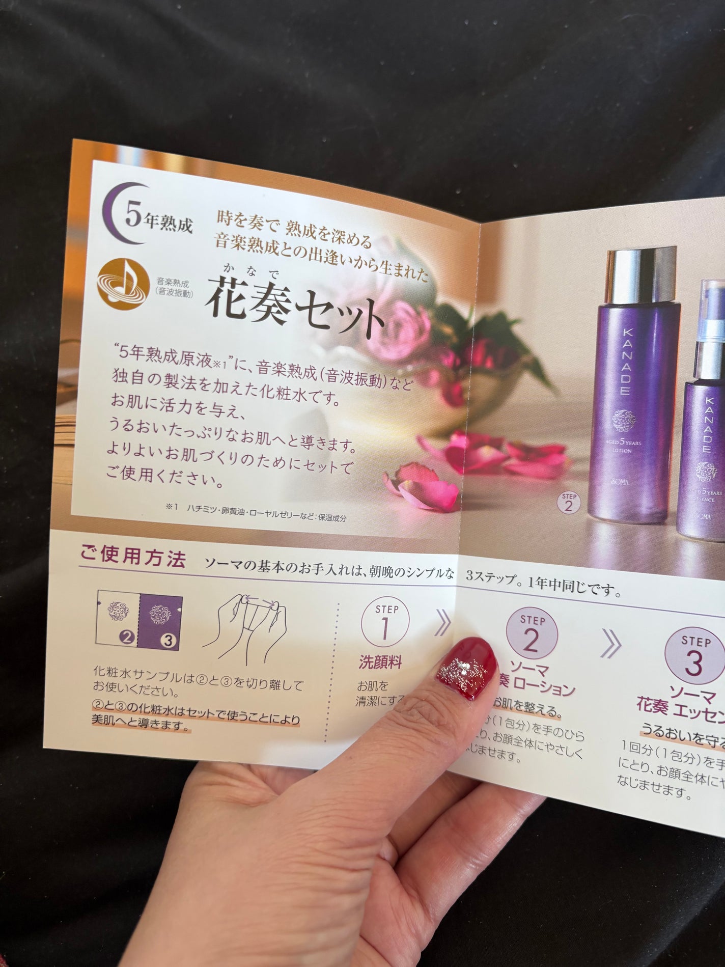 ソーマ花奏エッセンス/ソーマ化粧品/化粧水を使ったクチコミ(5枚目)