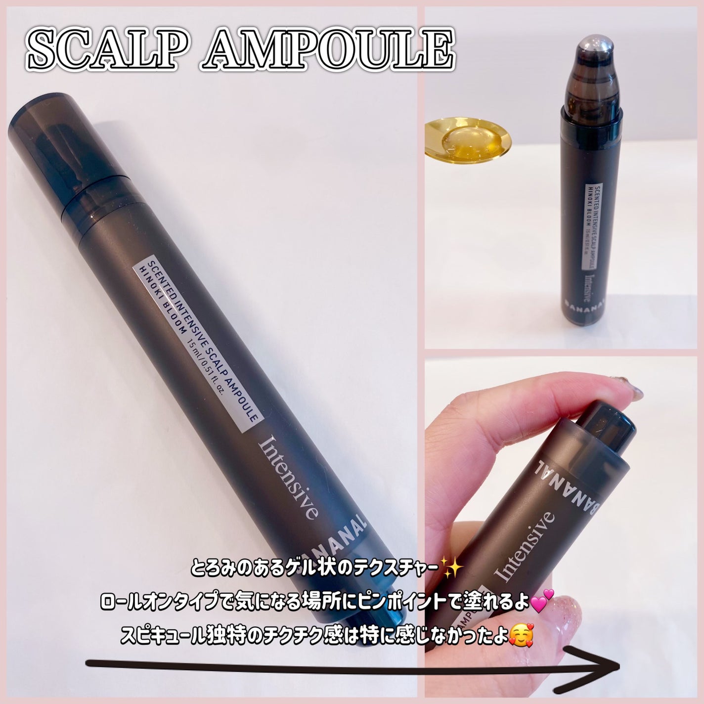 センティッドインテンシブシャンプー&トリートメント/BANANAL/シャンプー・コンディショナーを使ったクチコミ(2枚目)