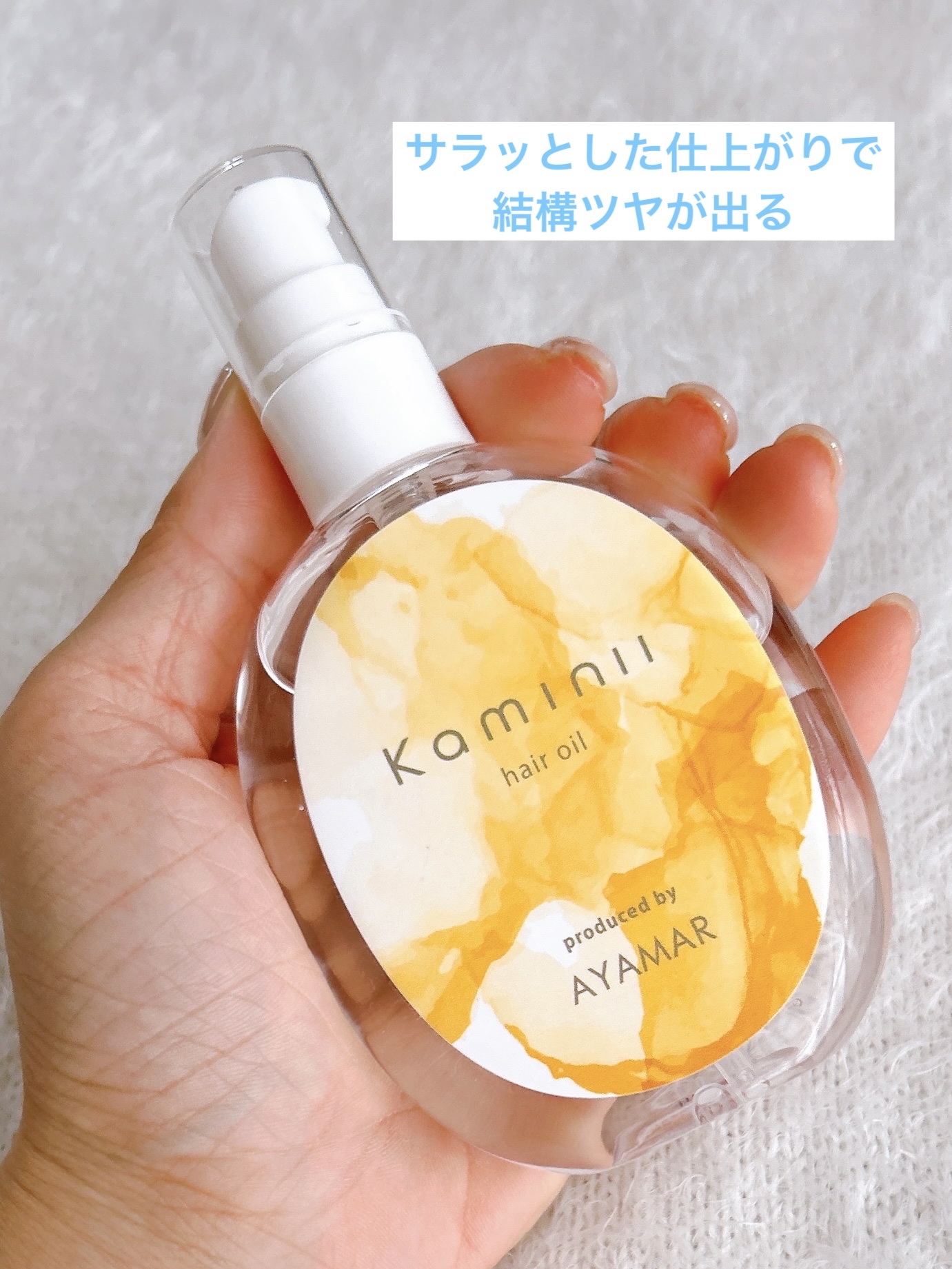 エッセンスインヘアミルク/オルビス/ヘアミルクを使ったクチコミ（3枚目）