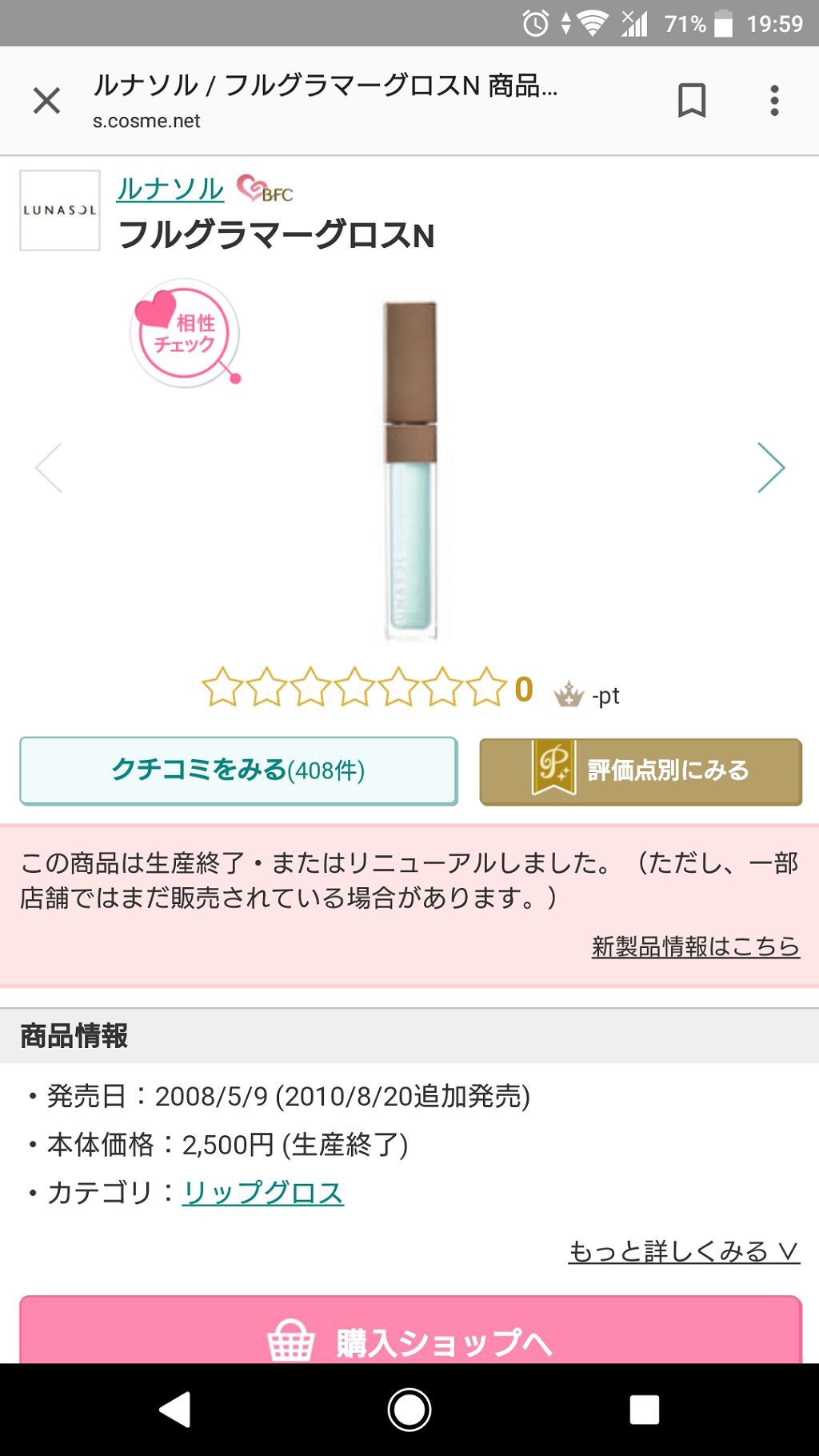 フルグラマーグロスN/LUNASOL/リップグロスを使ったクチコミ（3枚目）