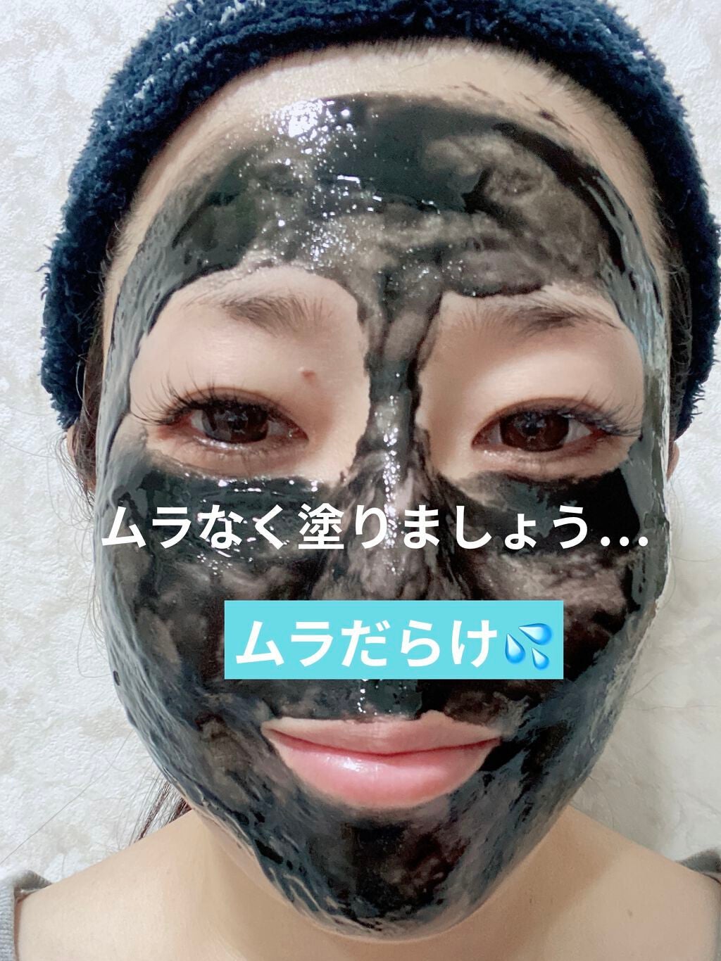 ブラックゲルパック/ブラックゲルパック/シートマスク・パックを使ったクチコミ(2枚目)