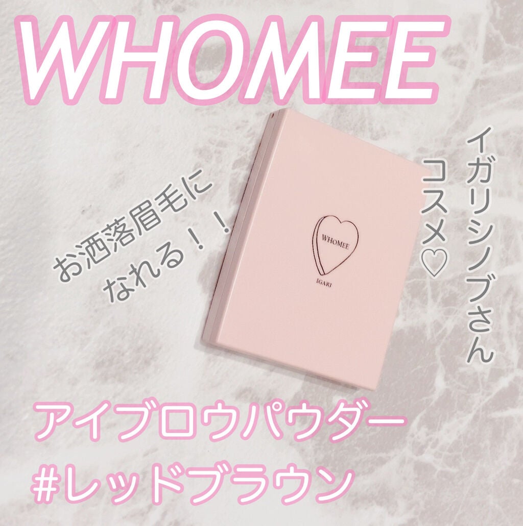 フーミー アイブロウパウダー/WHOMEE/パウダーアイブロウを使ったクチコミ(1枚目)