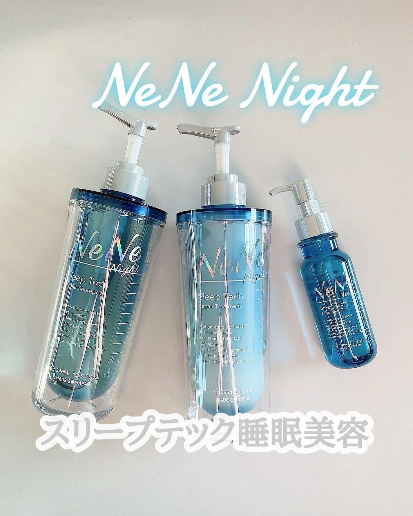 スリープテック リペア シャンプー/ヘアトリートメント/NeNe Night/市販シャンプーを使ったクチコミ(1枚目)