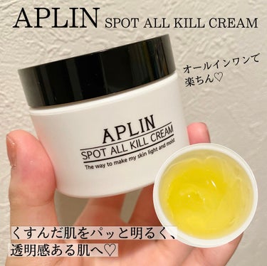 オールキルクリーム/APLIN/フェイスクリームを使ったクチコミ（1枚目）