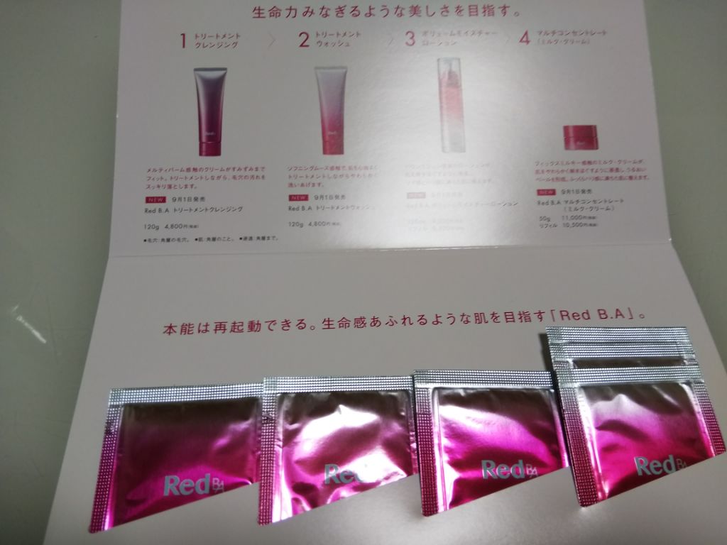 アイゾーンクリーム/B.A/アイケア・アイクリームを使ったクチコミ（3枚目）