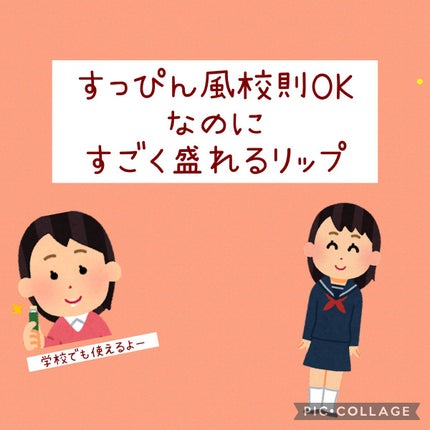 ラスティンググロスリップ/CEZANNE/口紅を使ったクチコミ(1枚目)
