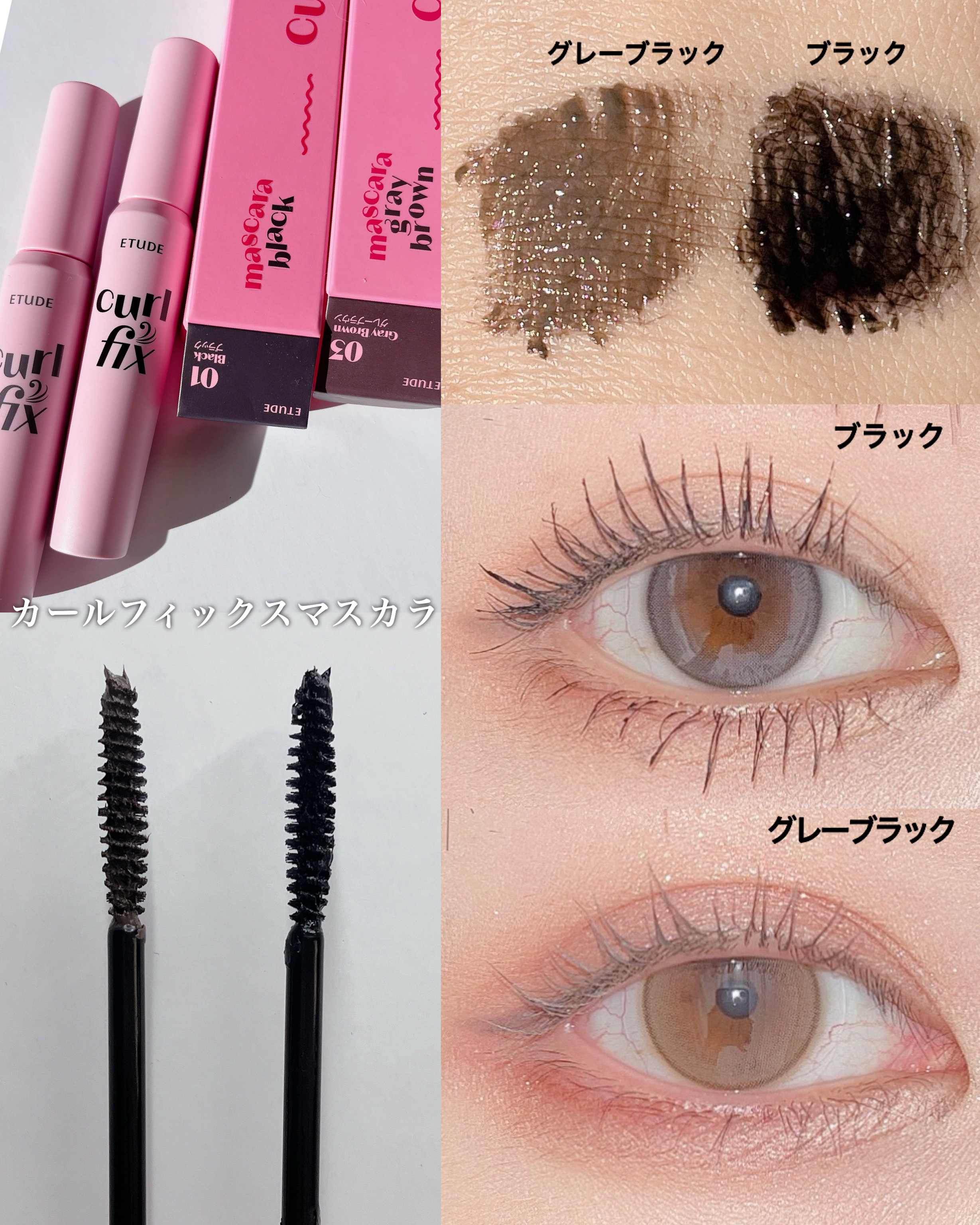 マスカラフィクサー パーフェクトラッシュ/ETUDE/マスカラ下地を使ったクチコミ（2枚目）