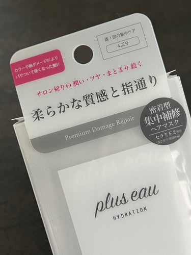 メロウリュクスマスク ジャータイプ 4回分/plus eau/洗い流すヘアトリートメントを使ったクチコミ（3枚目）