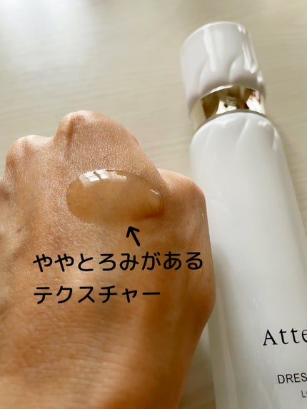 ドレススノー ローション【医薬部外品】 /アテニア/化粧水を使ったクチコミ(2枚目)