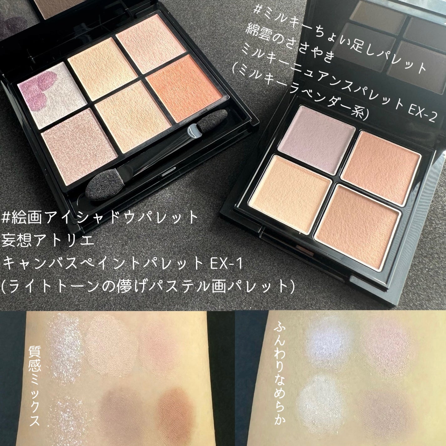 キャンバスペイントパレット/KATE/マルチパレットを使ったクチコミ(4枚目)