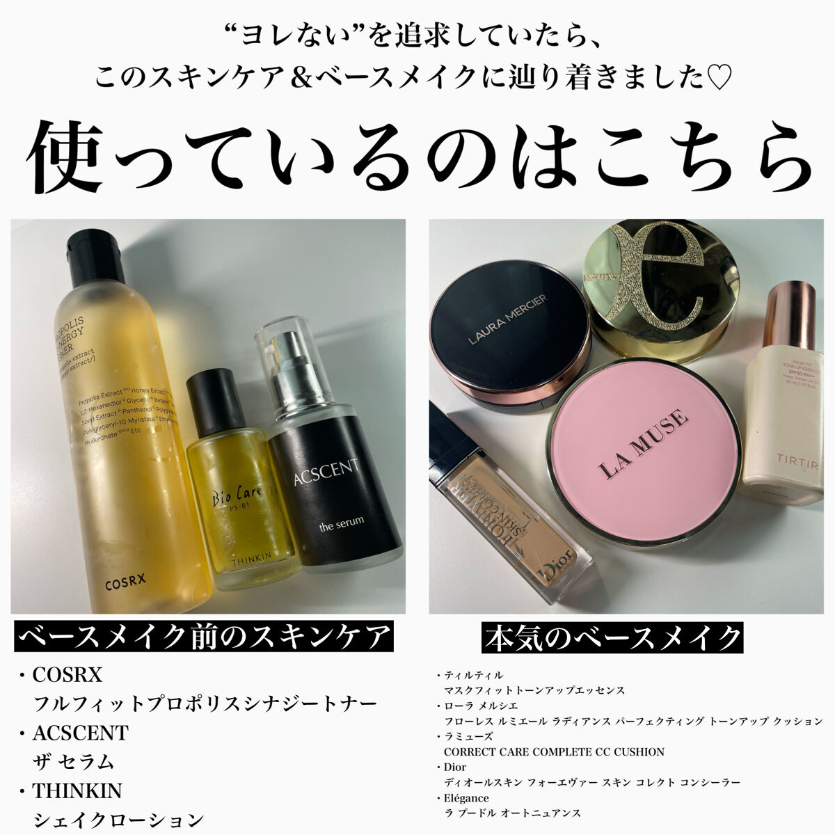新品 THINKIN ウィークリークレンザー シェイクローション ２点セット